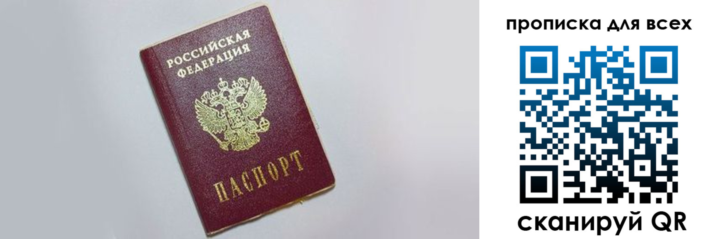 прописка ребенка в Губахе