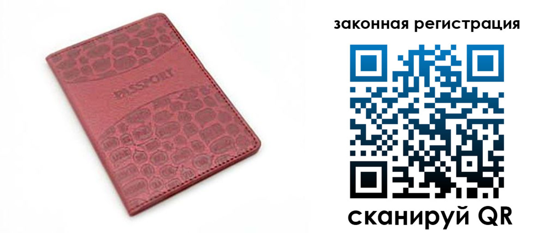 временная регистрация в Губахе