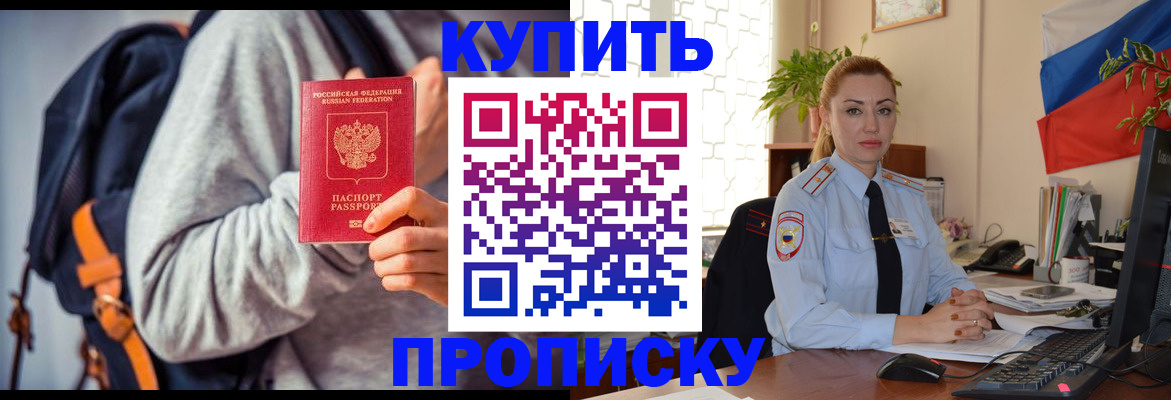 временная регистрация недорого в Губахе