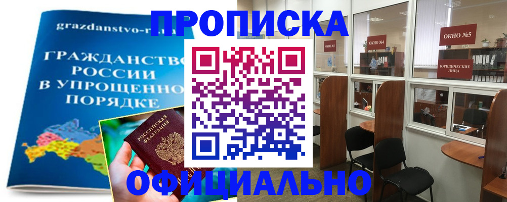 временная регистрация собственник в Губахе