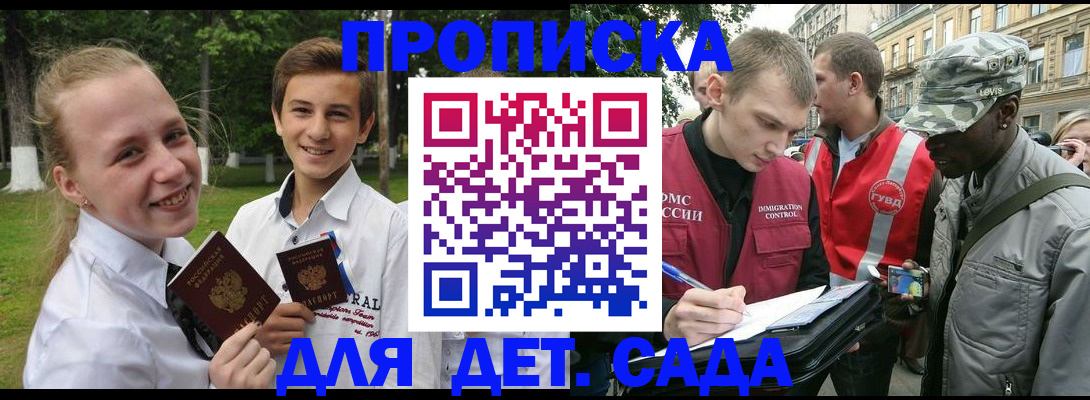 прописка 2025 в Губахе