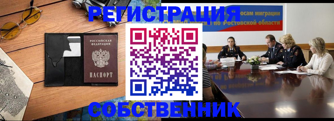 временная прописка в Губахе