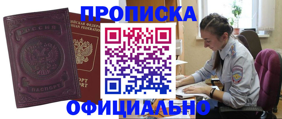 временная регистрация поиск в Губахе