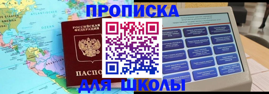 временная регистрация купить в Губахе